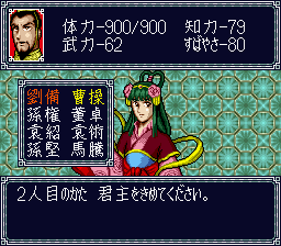 Yokoyama Mitsuteru: Sangokushi screenshot 3 for Super Famicom